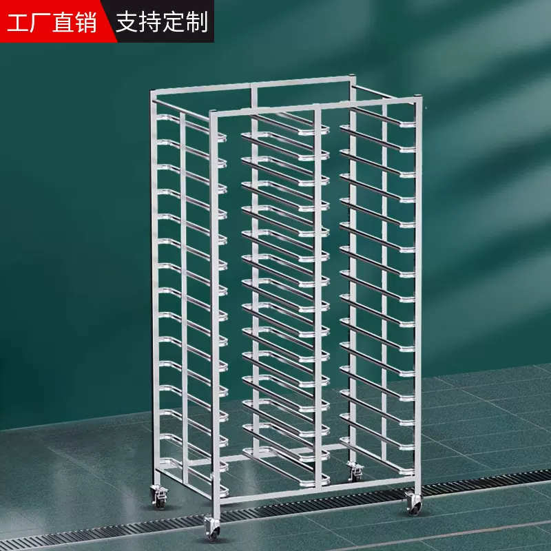 30层不锈钢烤盘架烤盘车大容量可移动烘焙面包蛋糕月饼托盘晾架