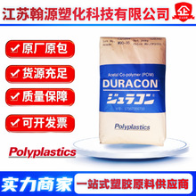 pom日本宝理 加纤GH-25 高强度 高刚性M25-44 注塑耐磨齿轮件原料