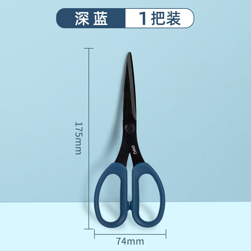 Deli Black Blade Tijeras, tijeras antiadherentes, oficina express, corte de papel grande, estudiante, corte de papel pequeño, corte de arte de acero inoxidable