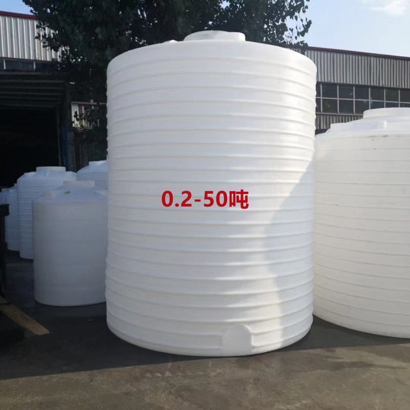 蓝色白色黑色30吨50立方减水剂储罐PE水箱40吨0.2T聚羧酸化工储罐