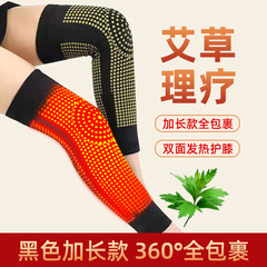Mugwort knee pads, extended style, warm and self-heating, middle-aged and elderly knee pads, winter leg pads, worn inside the old cold legs