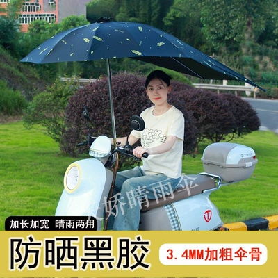 Elektromobil üçün ön şüşə çətiri (günlük) quick-release sunshade, sun and - extra-thick-heavy-duty-black-rice-ear-c2-faucet-bracket-default-item