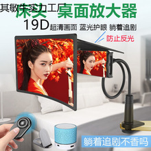 64超清手机屏幕放大器投影高清视频放大镜看电视神器懒人手机支架