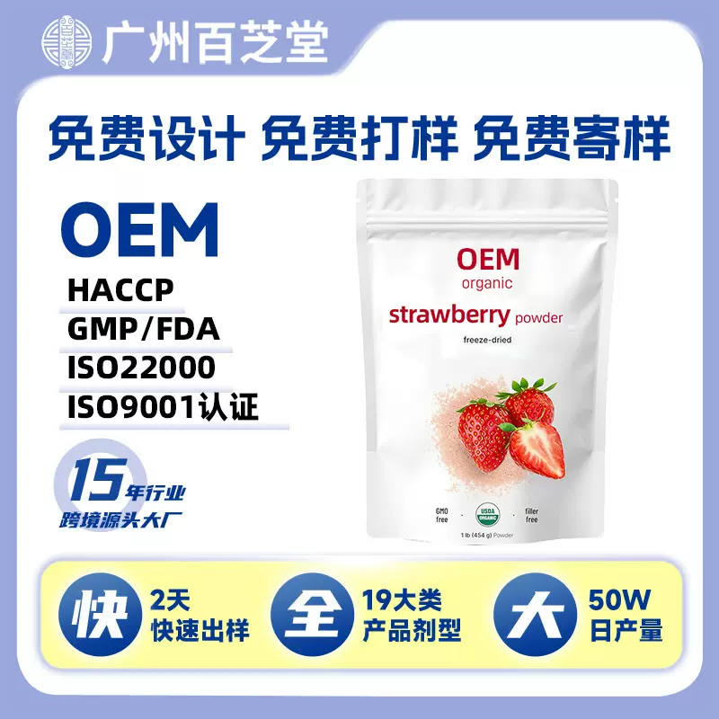 亚马逊代餐粉冲调饮品草莓味0糖0添加膳食纤维粉跨境贴牌代工oem