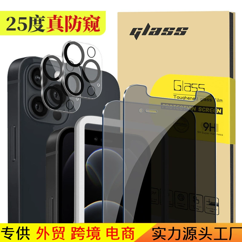 Противоозорная закалённая плёнка для iPhone 12, приватная плёнка (25°), защитная плёнка