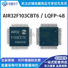 AIR32F103CBT6/CCT6封装LQFP-48 单片机MCU原装正品芯片ic