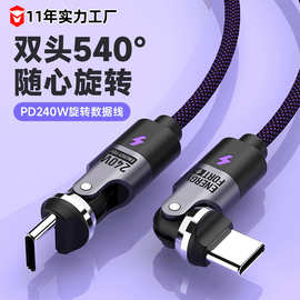 240W双c磁吸线适用华为小米荣耀Typec快充数据线磁吸数据线