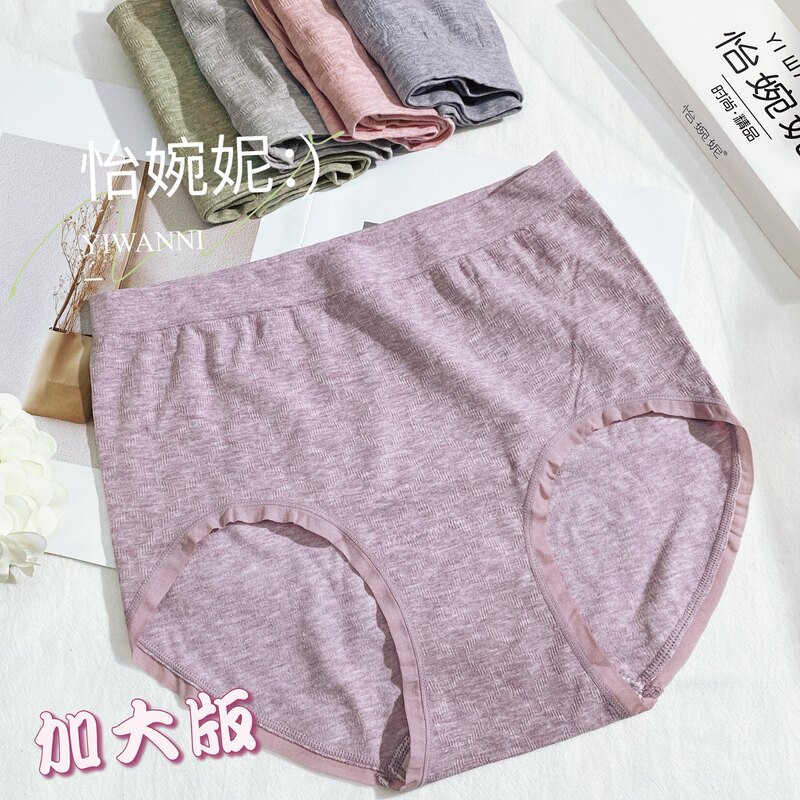 [5-Pack Box] Yiwan Ni Underwear 988 Women's Mid-Waist Large Size Briefs Solid Color Without Lace 80kg