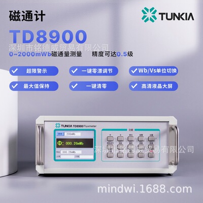 Измеритель магнитного потока TD8900 - высокоточная многотипная катушка для измерения потока магнитного поля в пространстве Цена договорная