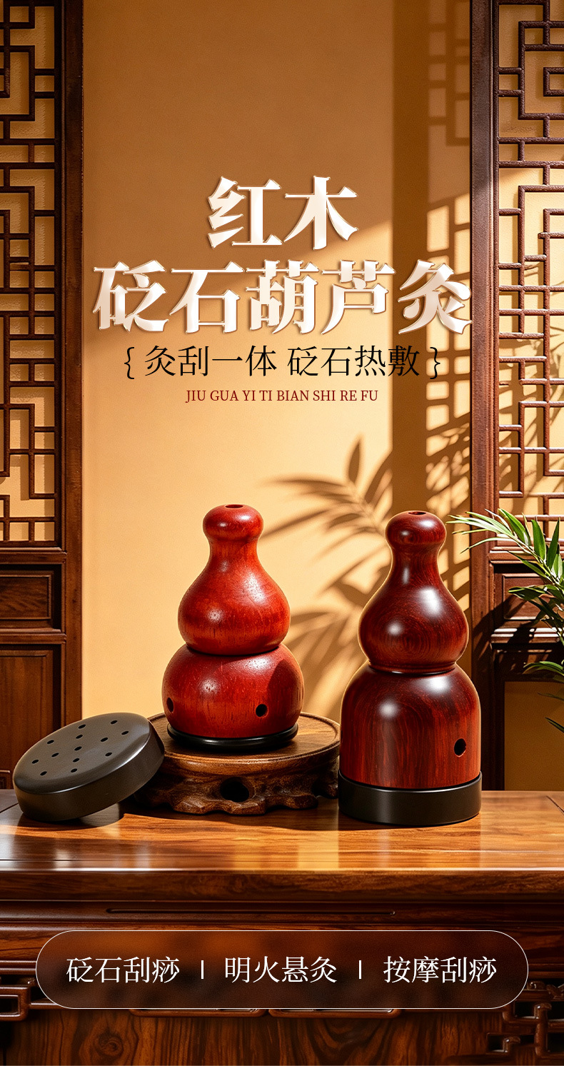 Gourd Bian Stone Moxibustion Tool Large Gua Sha Style Portable Moxa Jar for Home Use overview
