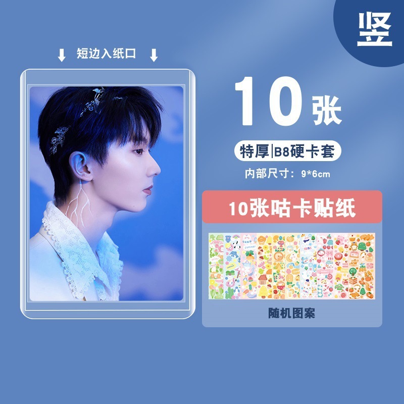 Conjunto de película de Idoo cubierta pequeña de la tarjeta ns funda protectora Polaroid B8i Membrana Gucaka Album Kaka Funda de plástico duro