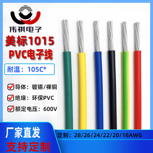 ����1015��Ӿ��͜�105���͉�600V�h����a�~��24/22/20/18/16AWG