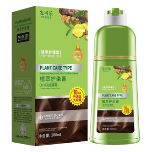 Hair Cola bubble dye upgraded hair dye pure genuine natural plant at home white hair dye cream wholesale