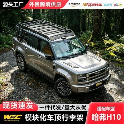 2026 Brand New Beijing 212 Roof Rack WEC Off-Road Modification Part Outdoor Travel Storage Rack Roof Platform