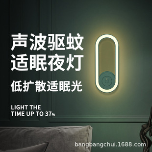 2022新款超聲波驅蚊器家用室內插電智能變頻物理驅蚊除蟎小夜燈