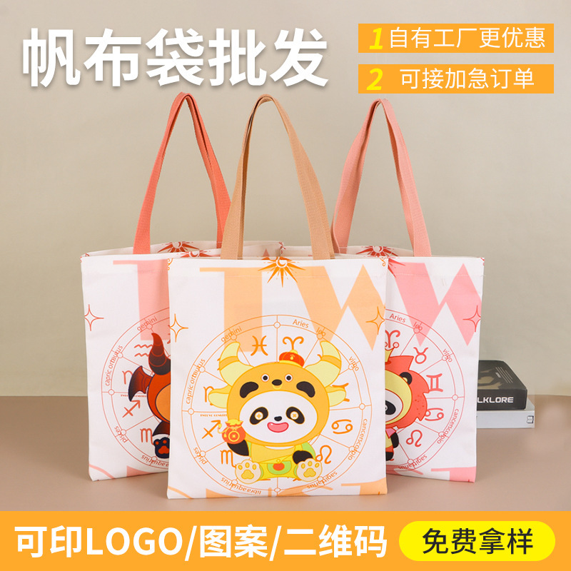 Twelve Zodiac Signs Canvas Bag Customized Student Cartoon Cute Daily Work Clothing Canvas Bag Customized High-End Cotton Bag