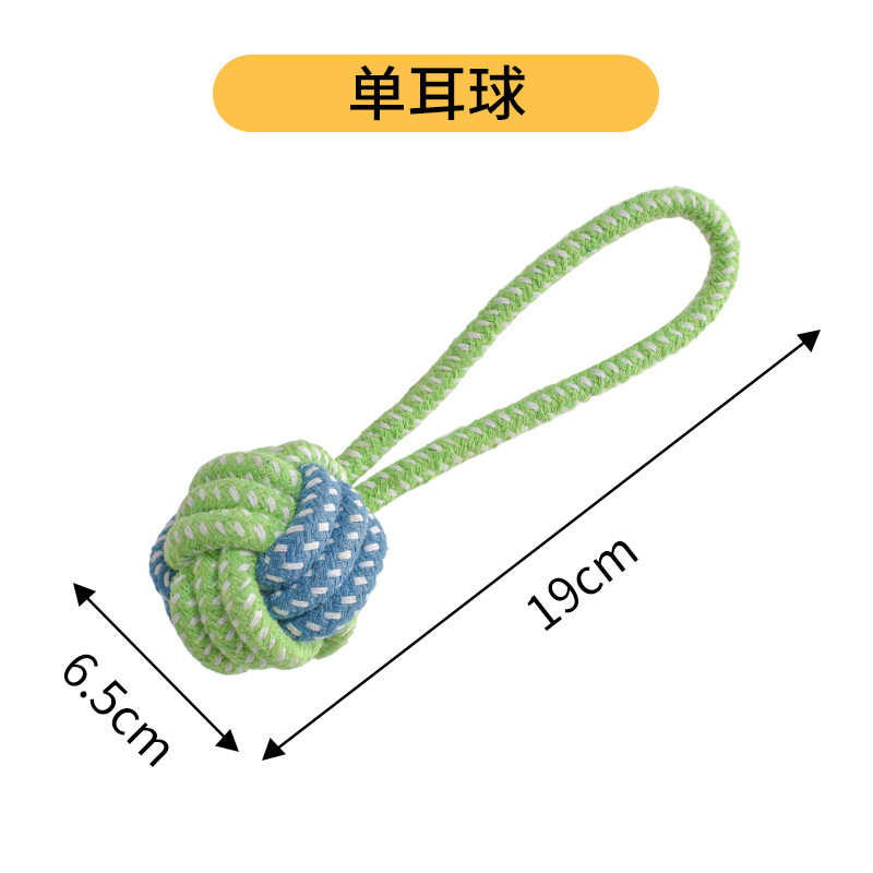 QW1148 매듭장난감 [싱글이어볼]