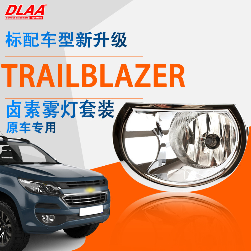 Aplicable a Chevrolet 16 / 17 / 18 años de modelo Kurod / TRAILBLAZER lámpara de niebla delantera lámpara de barra de luz diurna