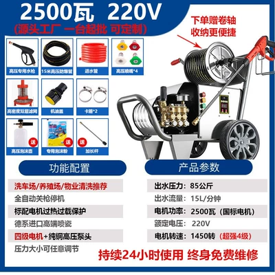 Car Brush Pump Farm Cleaning — Car washing machine - national-standard-level-four-25kw-10m-pipe-reel