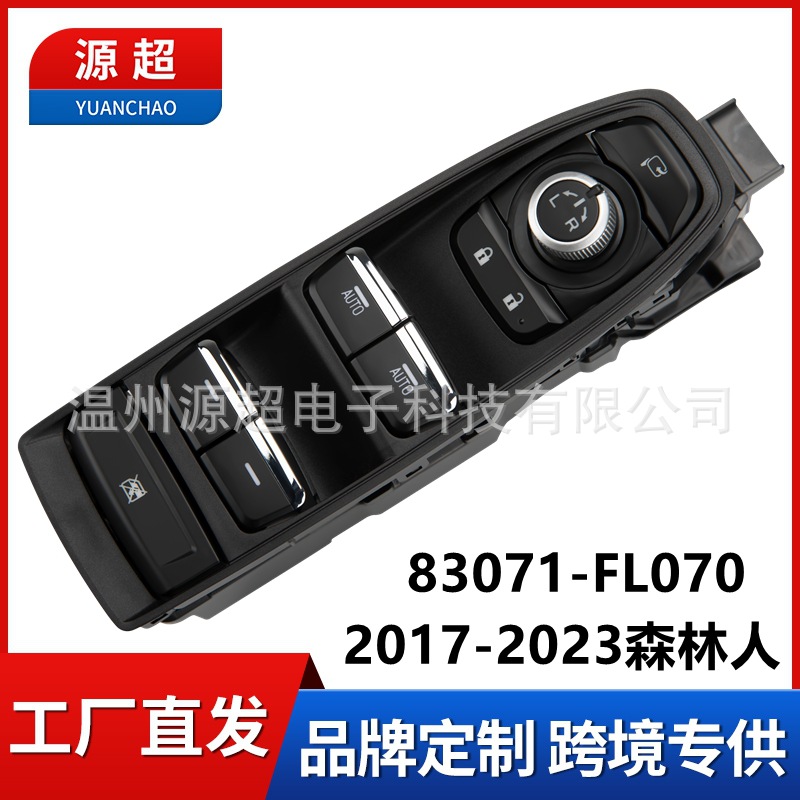 Suitable for Subaru Forester Glass Lift Switch 83071-Fl070 Electric Window Button Subaru