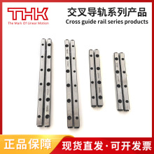 THK交叉滚子导轨 4240T  4280T  4320T  4360T