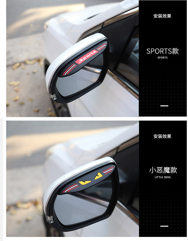 Car Rearview Mirror Rain Shield, Rain Visor, Rearview Mirror Rain Cover, Universal Rearview Mirror Rain Protection Accessories