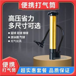 Bicycle Pump New Basketball Electric Football Inflator Needle Ball Needle Jumping Horse Swimming Ring Inflatable Aliexpress