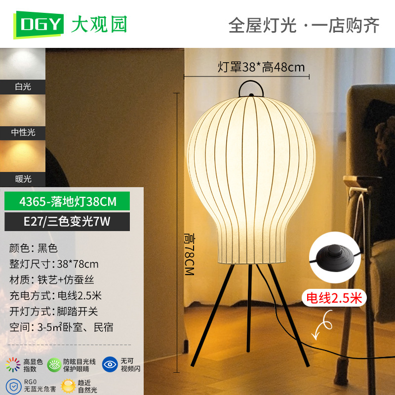 Gran vista jardín lámpara de piso estilo japonés sofá sala de estar lámpara de atmósfera de alto nivel diseñador de luces decorativas de vivienda L259