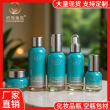 现货圆形化妆品玻璃瓶 50g膏霜瓶40ml精华瓶100ml乳液瓶120ml水瓶