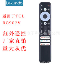 适用于TCL电视机红外遥控器RC902V FMR2 FMR4 5 7 6 9 FMR 1 FAR1