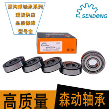 ��������SB676ZZ 626 R6 R8 606 628 629 608 607 609 686 629