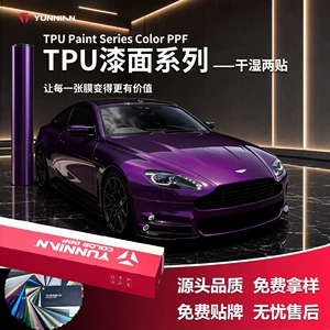 TPU car color change film, suitable for both wet and dry application, for metallic paint surface color change car wraps, color PPF, factory wholesale, cross-border