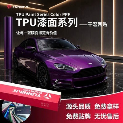 TPU car color change film, suitable for both wet and dry application, for metallic paint surface color change car wraps, color PPF, factory wholesale, cross-border