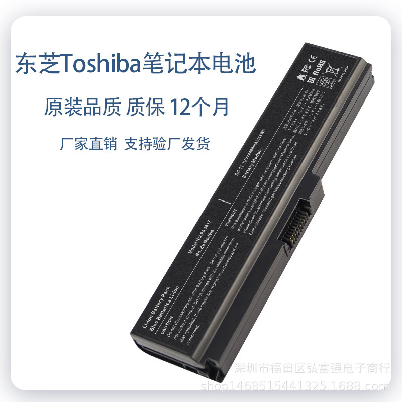 For Toshiba PA3817U-1BRS L600 L700 L630 L650 L675 M332/355 Battery