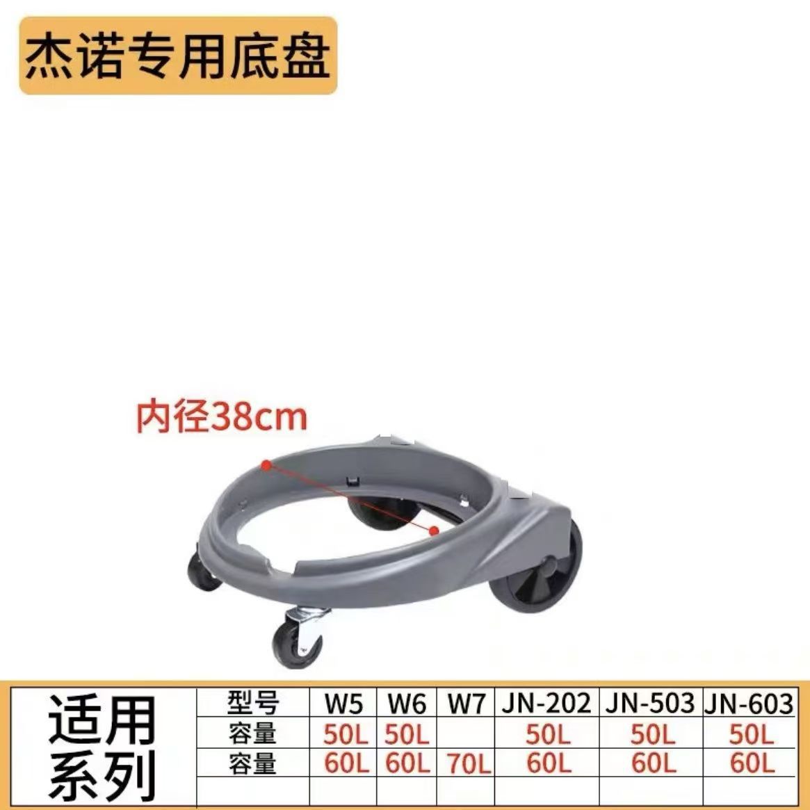 Geno Jieyun Zhigao Yangzi Vacuum Cleaner Plastic Base Underframe Chassis Frame Wheeled Undershell Accessories Tray