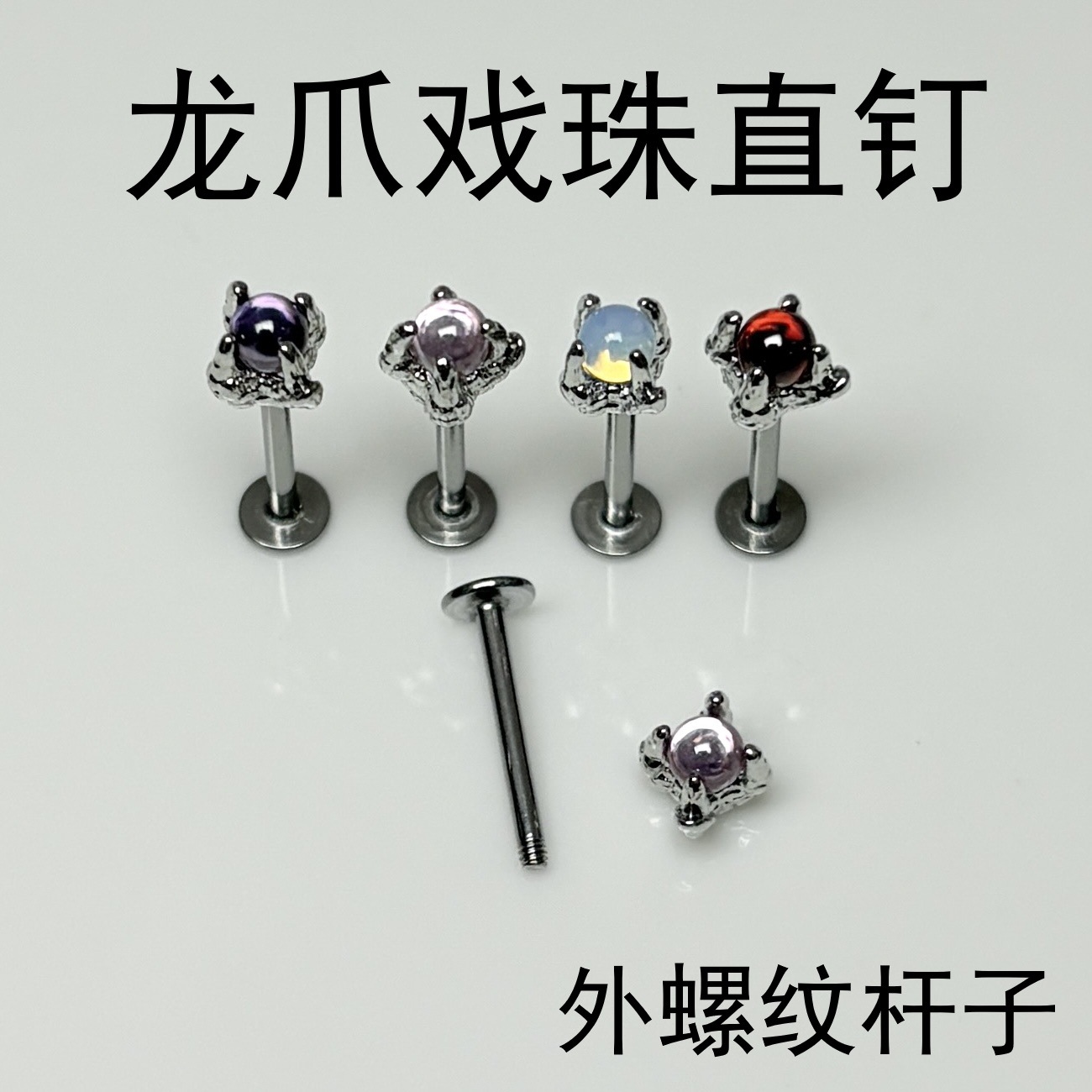 Labret stud lip piercing jewelry styling detail