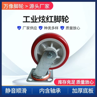重型聚氨酯脚轮4寸5寸6寸8寸静音轮货架推车用套装万向轮轮滑轮