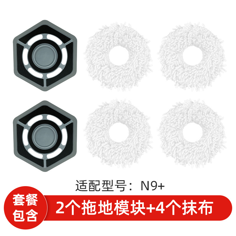 걸레 모듈 2 + 걸레 4