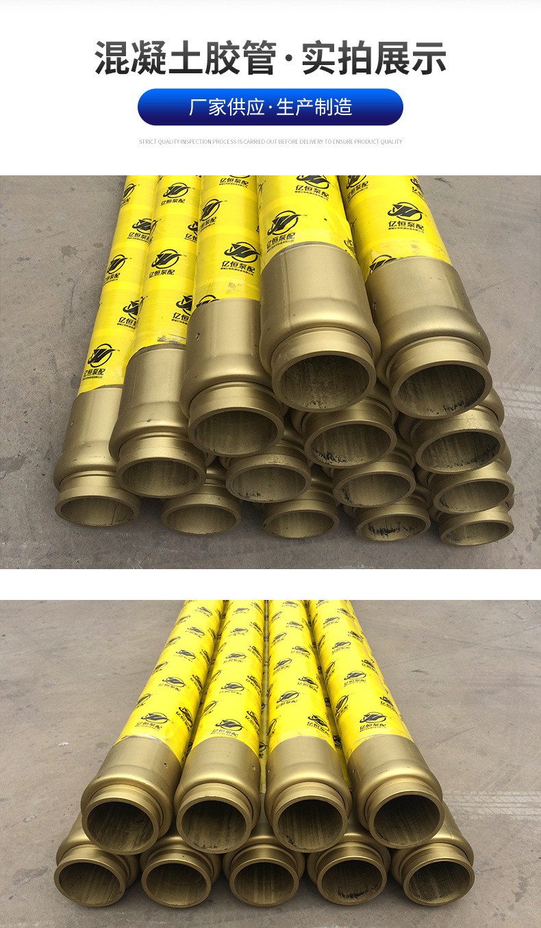 混凝土膠管_06.jpg