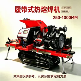 塑焊机;焊管机;其他管道工具