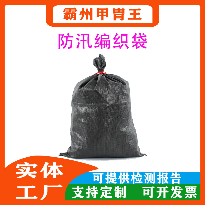 批发灰色加厚塑料编织袋85cm*50cm堤坝防汛编织袋规格齐全