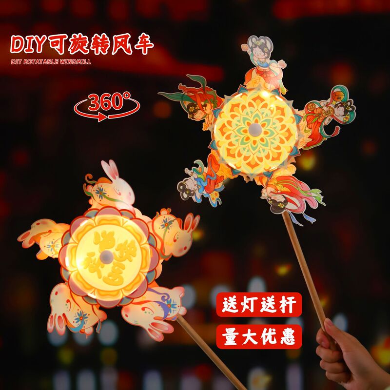 中秋节灯笼儿童手提花灯diy材料包旋转风车发光灯笼花灯摆摊灯笼|undefined