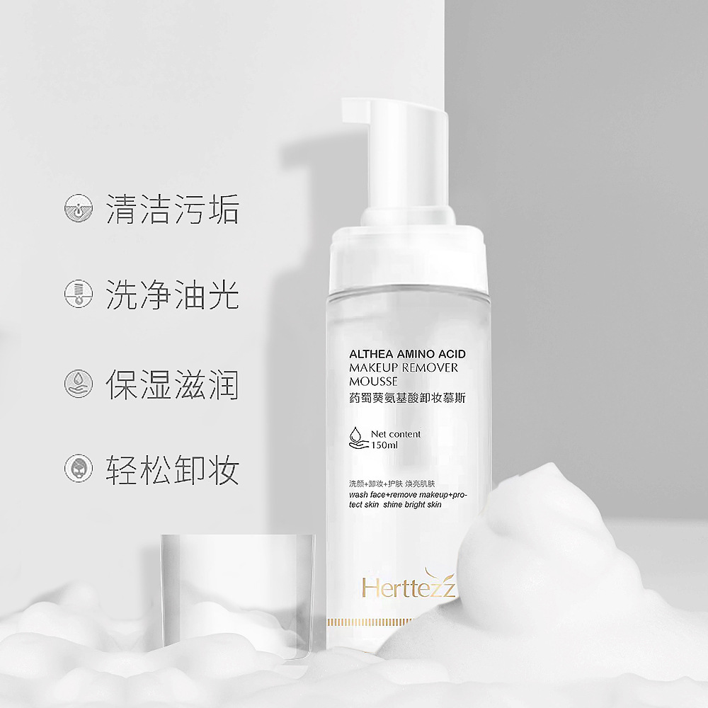Hertizi Medicine Hollyhock Cleansing Bubble Amino Acid Facial Cleanser Makeup Remover Mousse Gentle Deep Cleansing Student Female