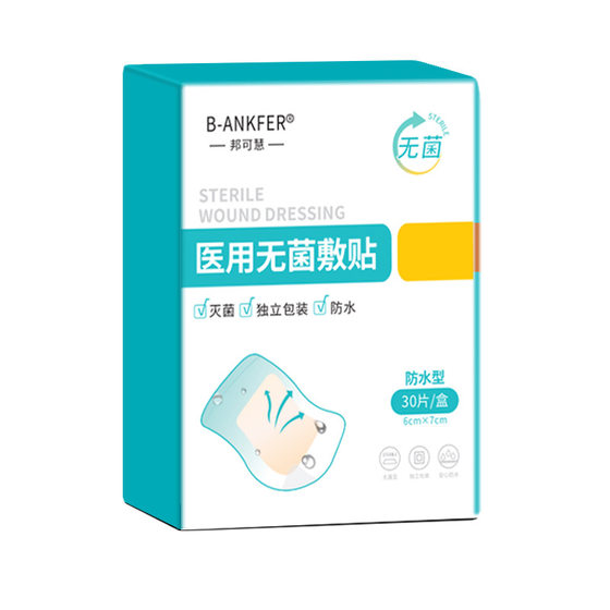 Bong Kehui Medical Application Sterile Large Application Post-operative Wound Band-Aid Waterproof and Breathable