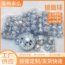 厂家3cm-15cm酒吧迪斯科婚庆ins蛋糕装饰球圣诞镜面球
