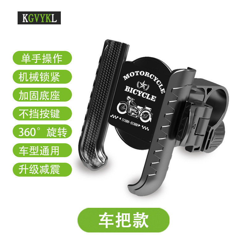 新款手机支架自行车手机支架电动车后视镜导航可旋转调节跨境支架|undefined