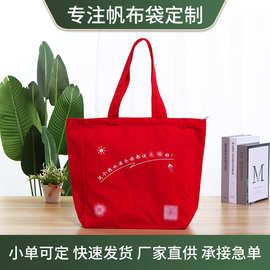 批发帆布袋印logo空白宣传购物拉链棉布袋加厚手提帆布包大容量