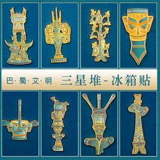 三星堆冰箱贴金属浮雕磁吸大立人面具博物馆文创旅游纪念品中国风