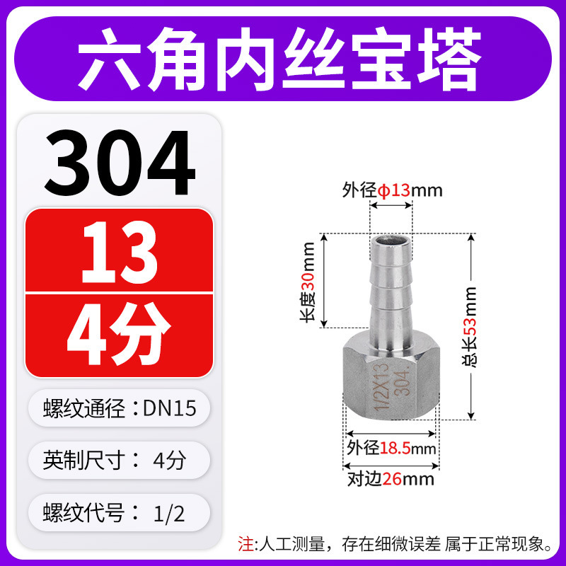 304 ステンレス鋼インナーワイヤーフル六角パゴダジョイント水道管レザージャックホース竹グリーン 4 分 6 分 1 インチ|undefined