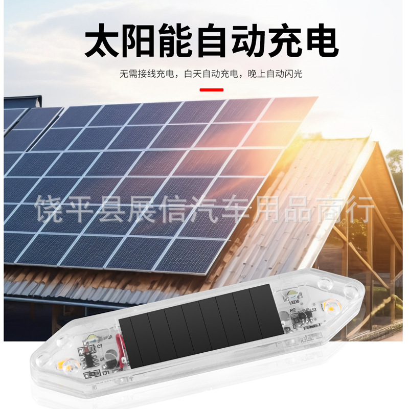 Nuevo tipo de lámpara de advertencia de puerta de automóvil lámpara solar sin cableado LED explosión parpadeante puerta abierta luz anticolisión